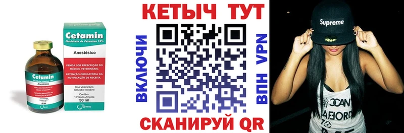 КЕТАМИН VHQ  Губкин 