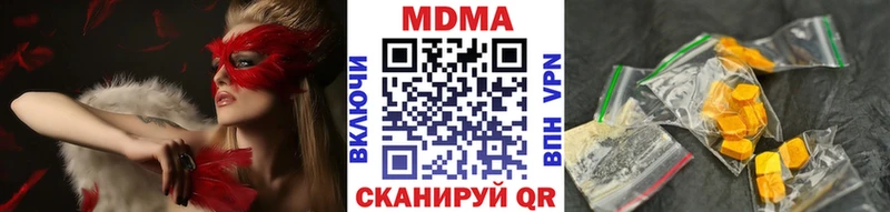 MEGA вход  как найти закладки  Губкин  MDMA Molly 