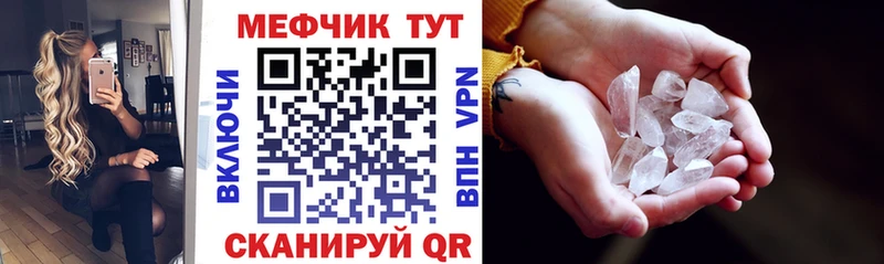 цена наркотик Губкин МЯУ-МЯУ кристаллы